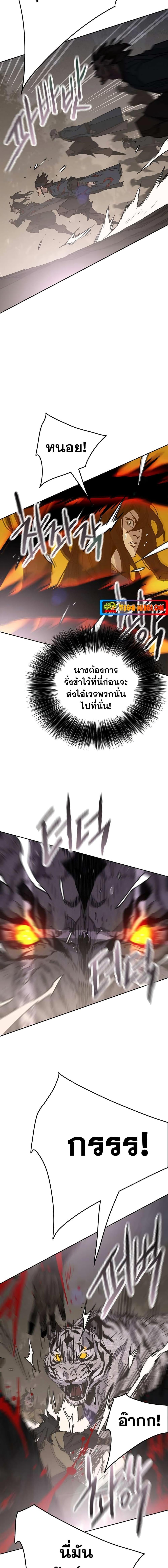 The Undefeatable Swordsman Chap 173 - Next Chap 174