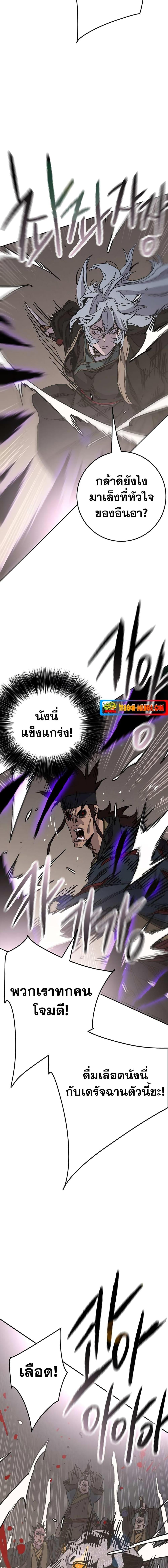The Undefeatable Swordsman Chap 173 - Next Chap 174