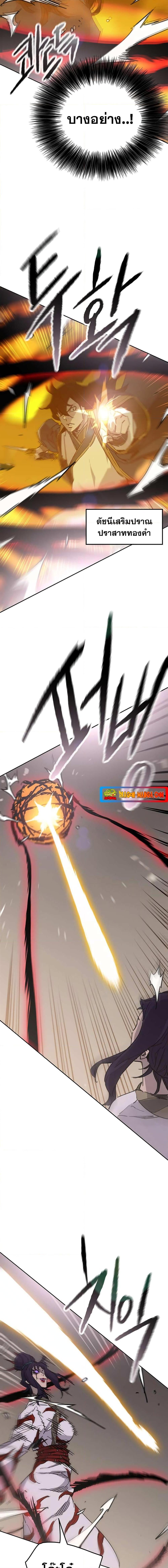 The Undefeatable Swordsman Chap 173 - Next Chap 174