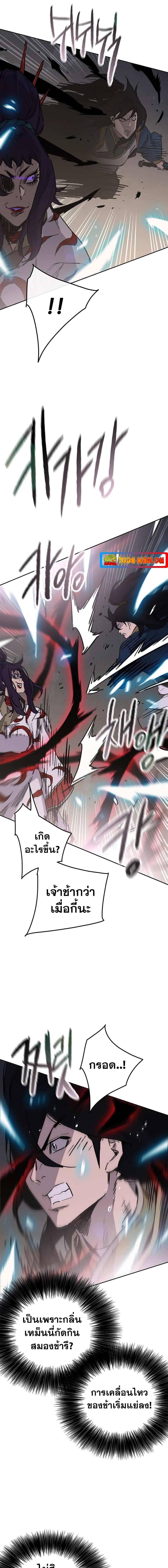 The Undefeatable Swordsman Chap 173 - Next Chap 174