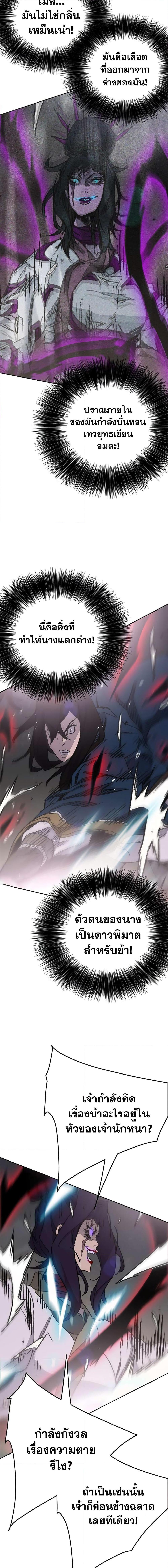 The Undefeatable Swordsman Chap 173 - Next Chap 174