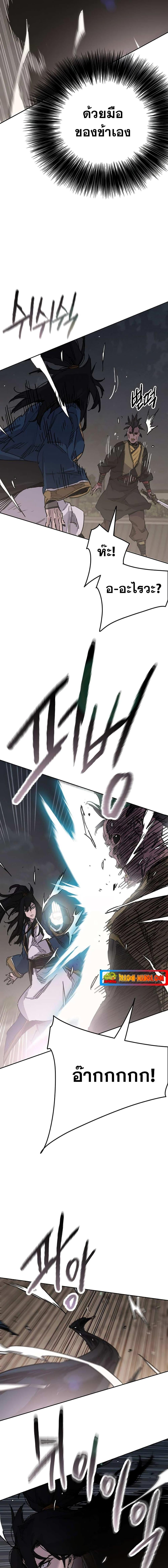 The Undefeatable Swordsman Chap 173 - Next Chap 174