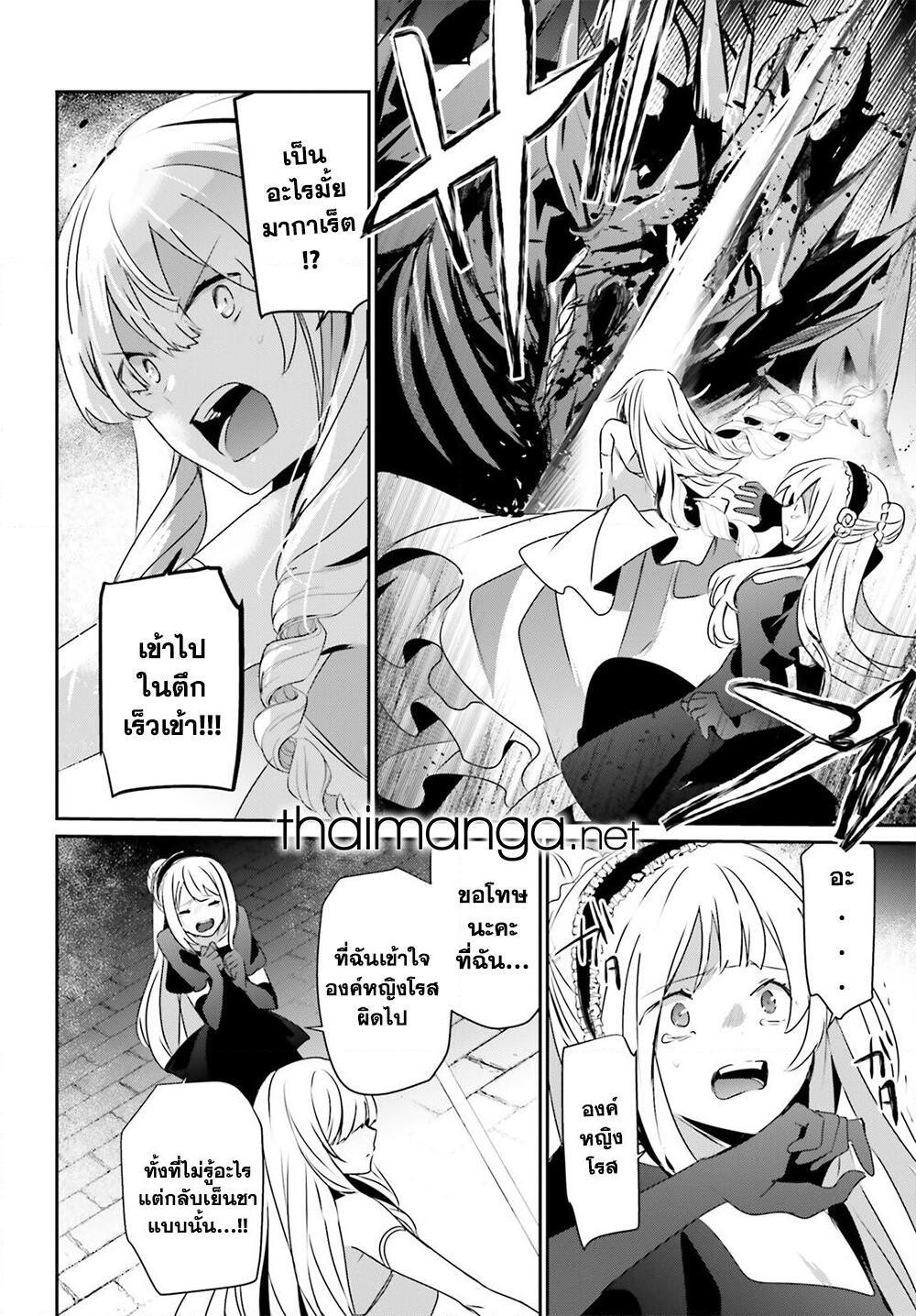 Kage no Jitsuryokusha ni Naritakute! อยากเป็นพลังในเงามืด Chap 45 - Next Chap 46