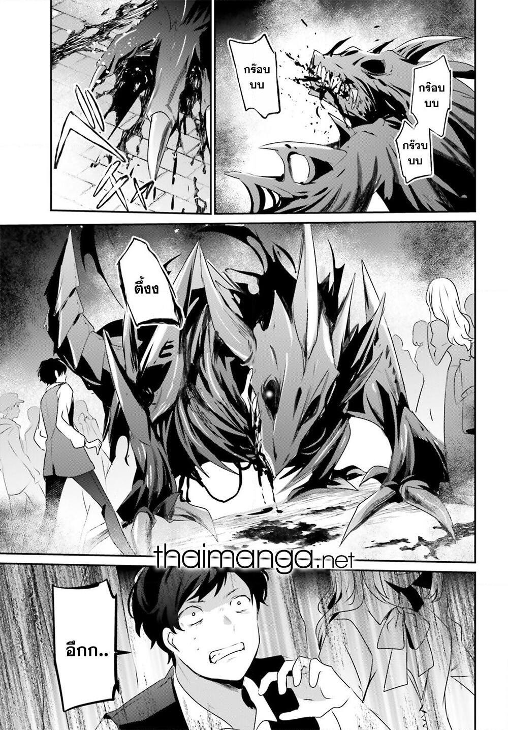 Kage no Jitsuryokusha ni Naritakute! อยากเป็นพลังในเงามืด Chap 45 - Next Chap 46