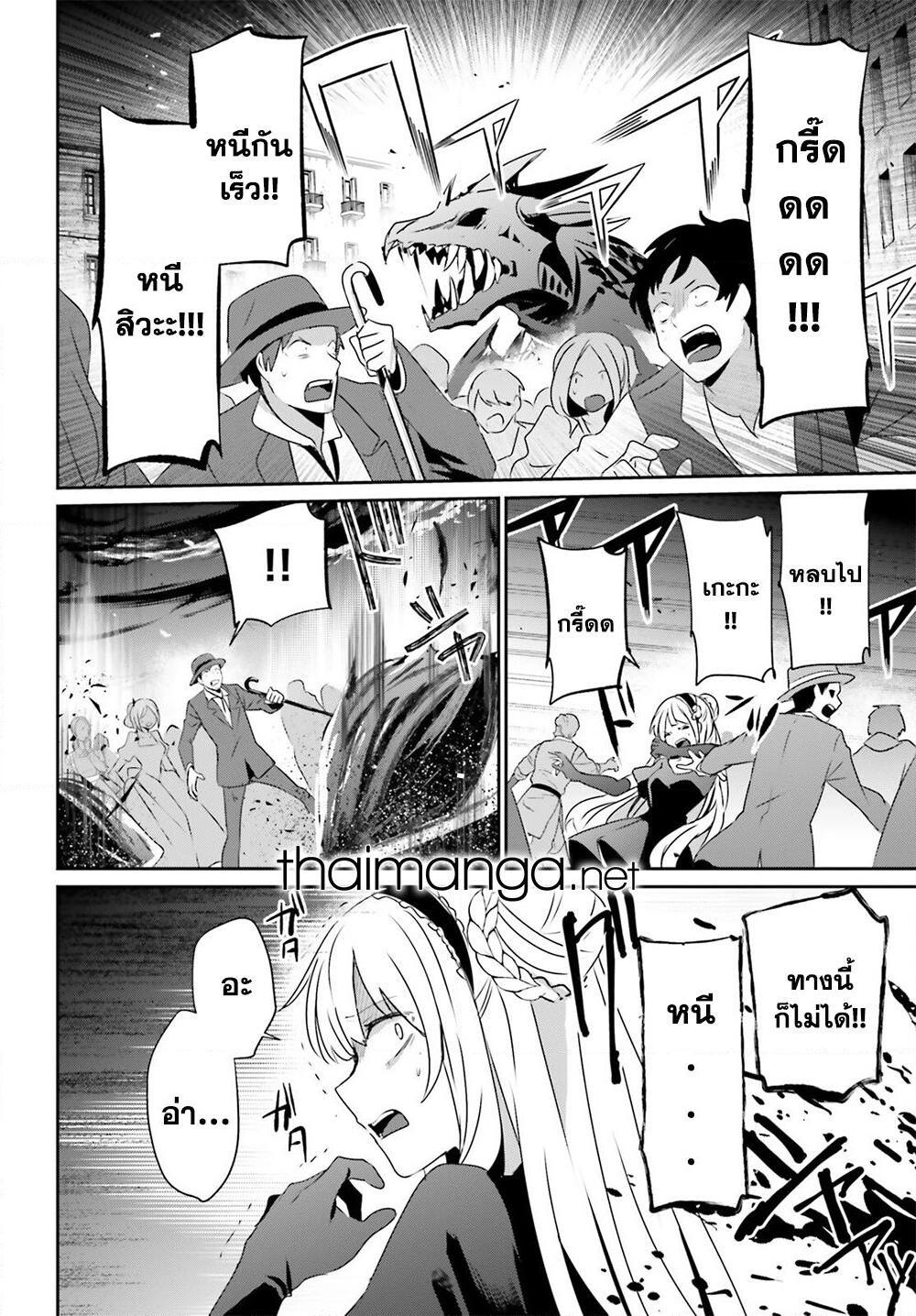 Kage no Jitsuryokusha ni Naritakute! อยากเป็นพลังในเงามืด Chap 45 - Next Chap 46