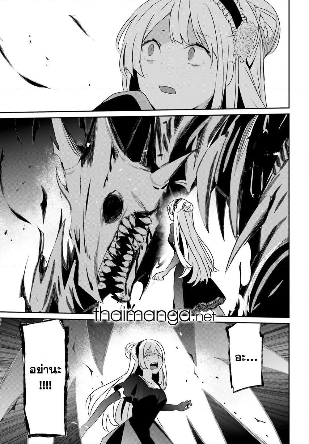 Kage no Jitsuryokusha ni Naritakute! อยากเป็นพลังในเงามืด Chap 45 - Next Chap 46