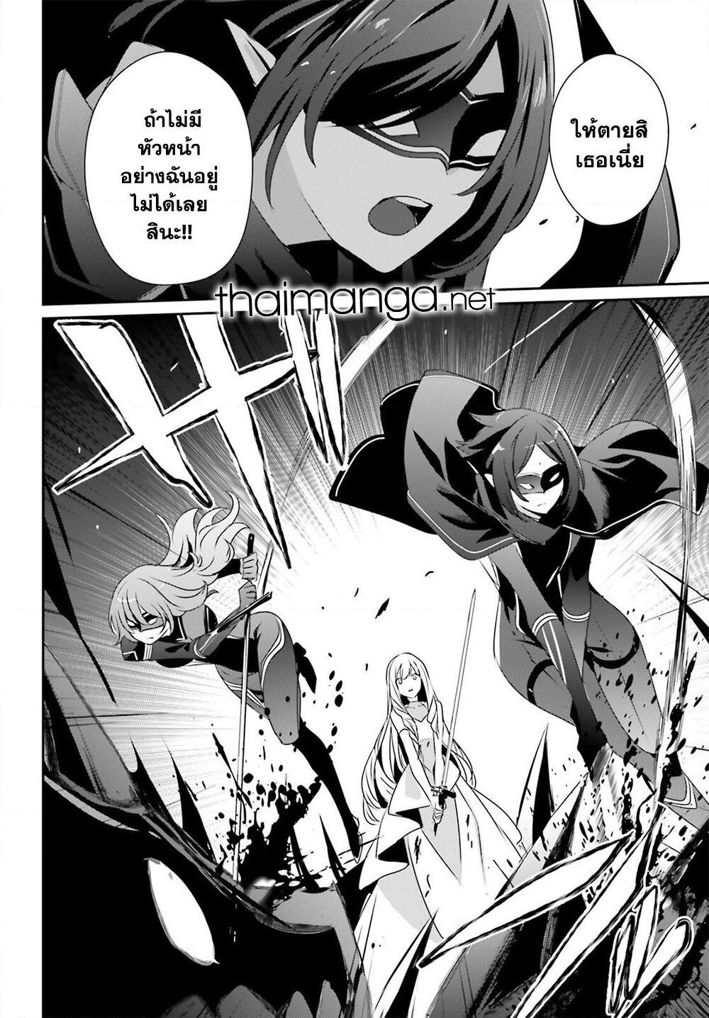 Kage no Jitsuryokusha ni Naritakute! อยากเป็นพลังในเงามืด Chap 45 - Next Chap 46