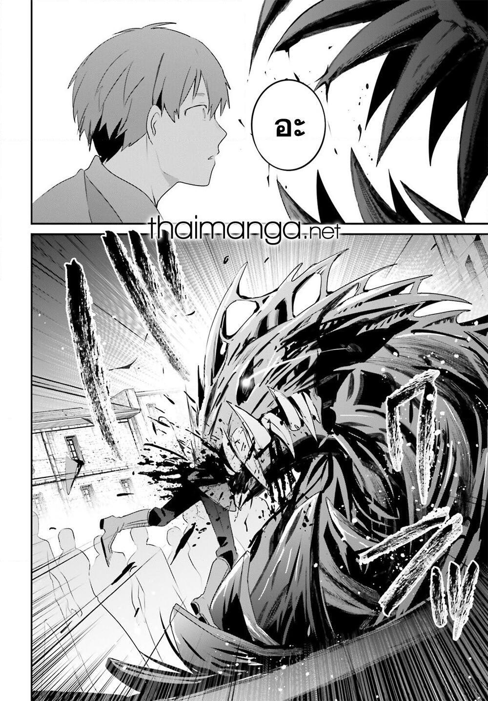 Kage no Jitsuryokusha ni Naritakute! อยากเป็นพลังในเงามืด Chap 45 - Next Chap 46