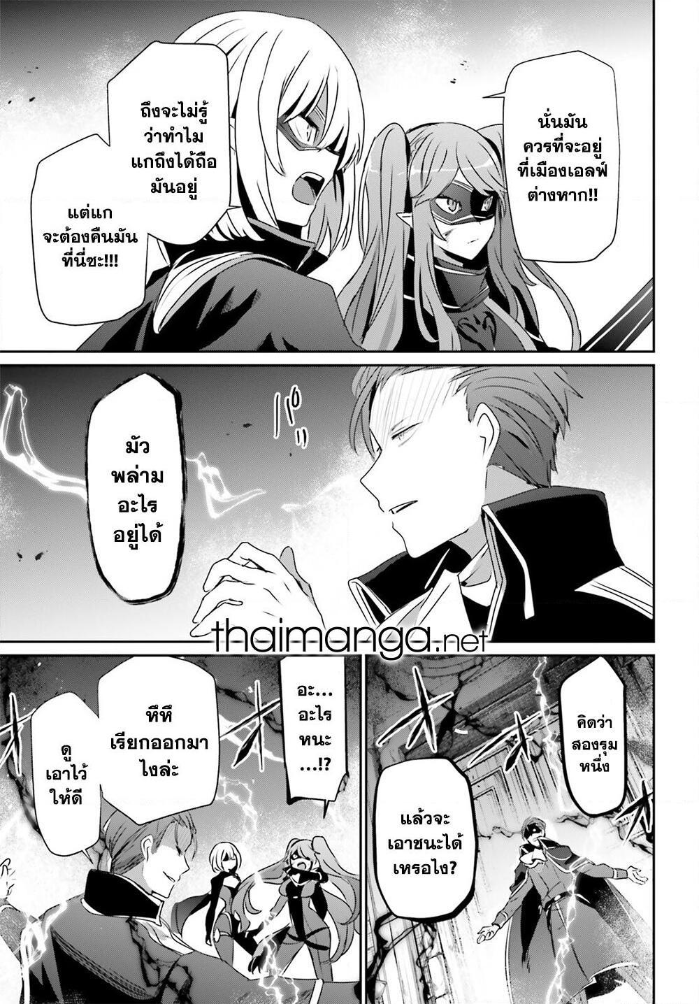 Kage no Jitsuryokusha ni Naritakute! อยากเป็นพลังในเงามืด Chap 45 - Next Chap 46