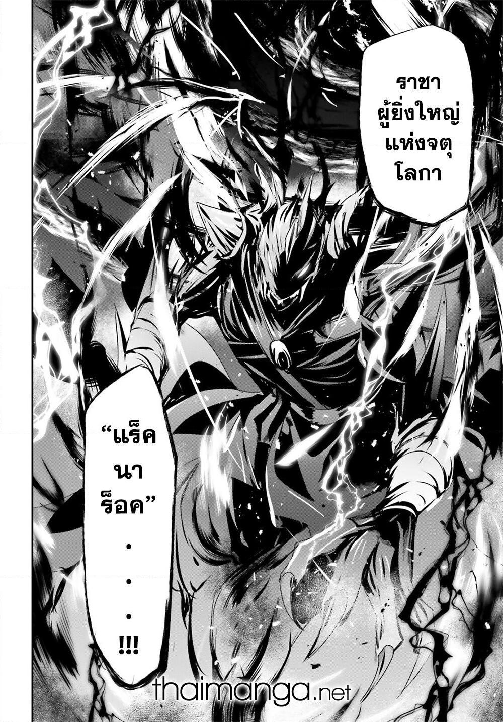 Kage no Jitsuryokusha ni Naritakute! อยากเป็นพลังในเงามืด Chap 45 - Next Chap 46