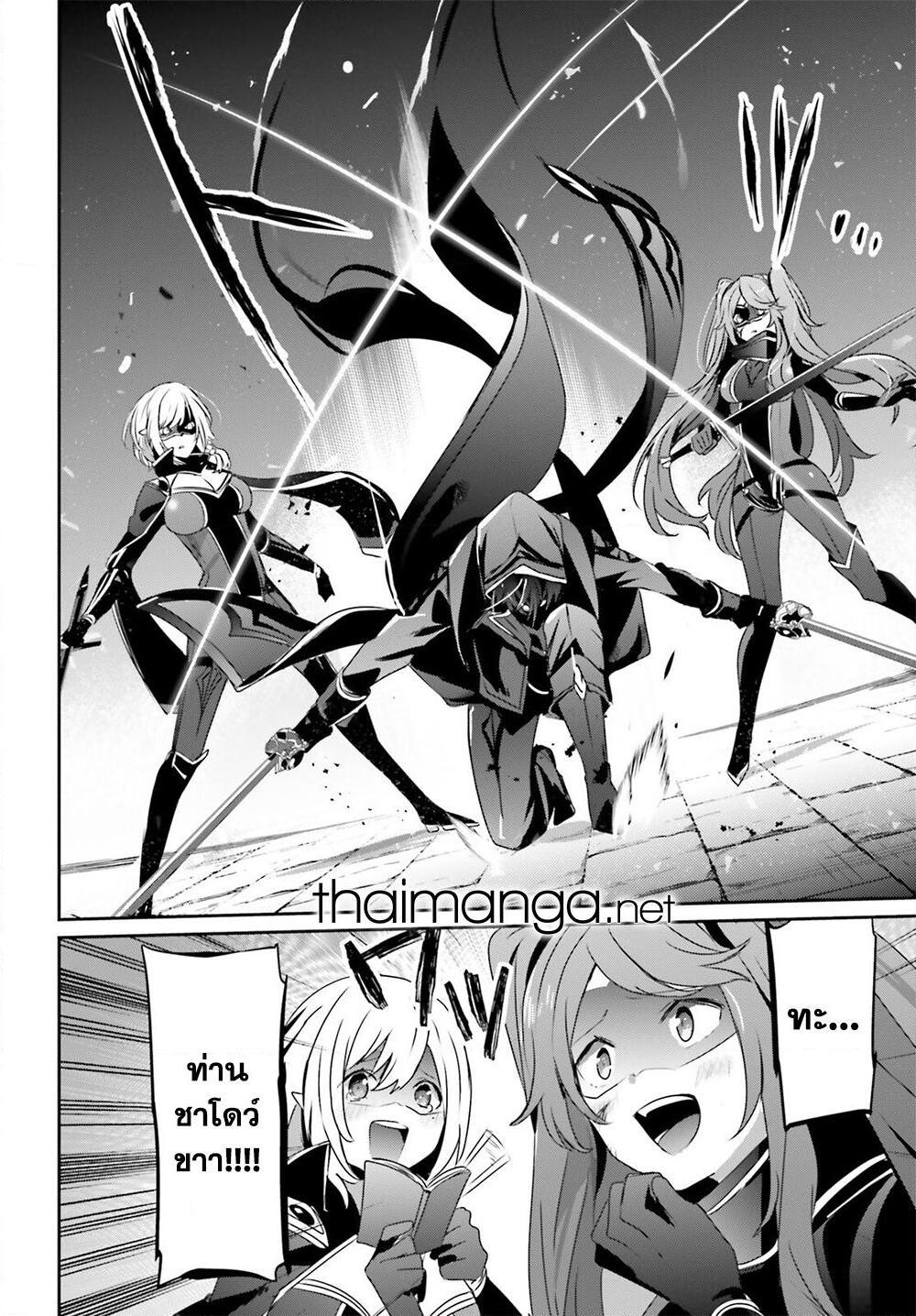 Kage no Jitsuryokusha ni Naritakute! อยากเป็นพลังในเงามืด Chap 45 - Next Chap 46