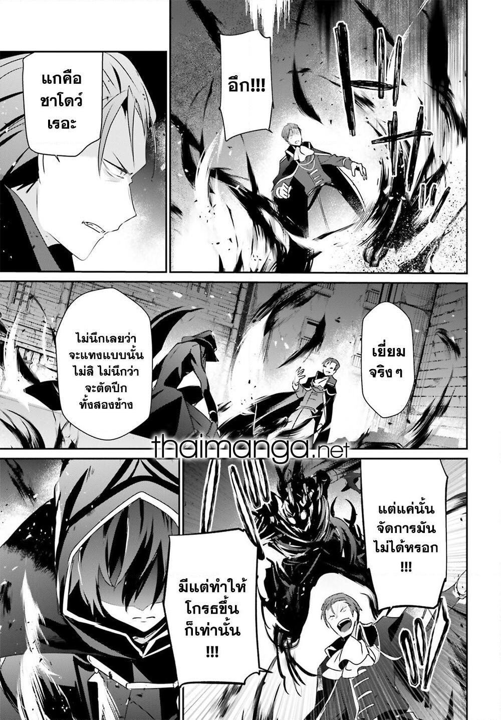 Kage no Jitsuryokusha ni Naritakute! อยากเป็นพลังในเงามืด Chap 45 - Next Chap 46