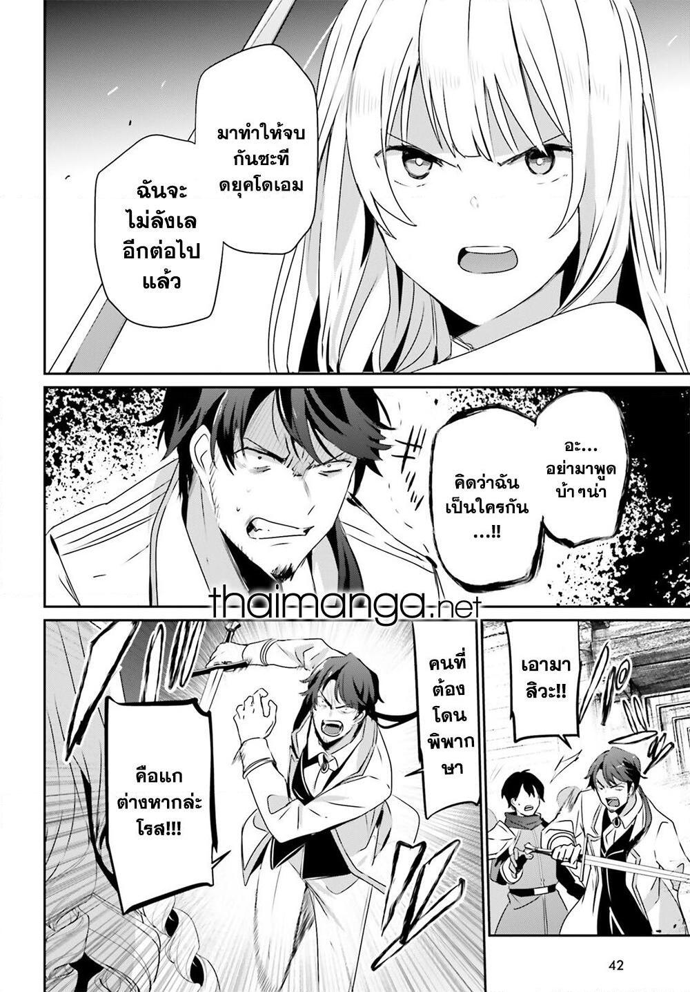 Kage no Jitsuryokusha ni Naritakute! อยากเป็นพลังในเงามืด Chap 45 - Next Chap 46