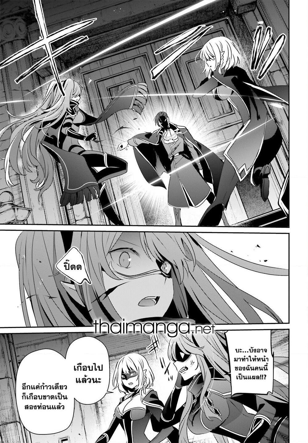 Kage no Jitsuryokusha ni Naritakute! อยากเป็นพลังในเงามืด Chap 45 - Next Chap 46