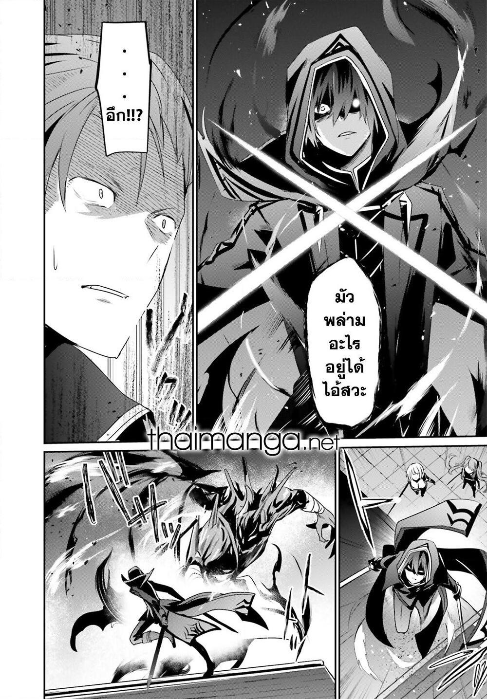 Kage no Jitsuryokusha ni Naritakute! อยากเป็นพลังในเงามืด Chap 45 - Next Chap 46