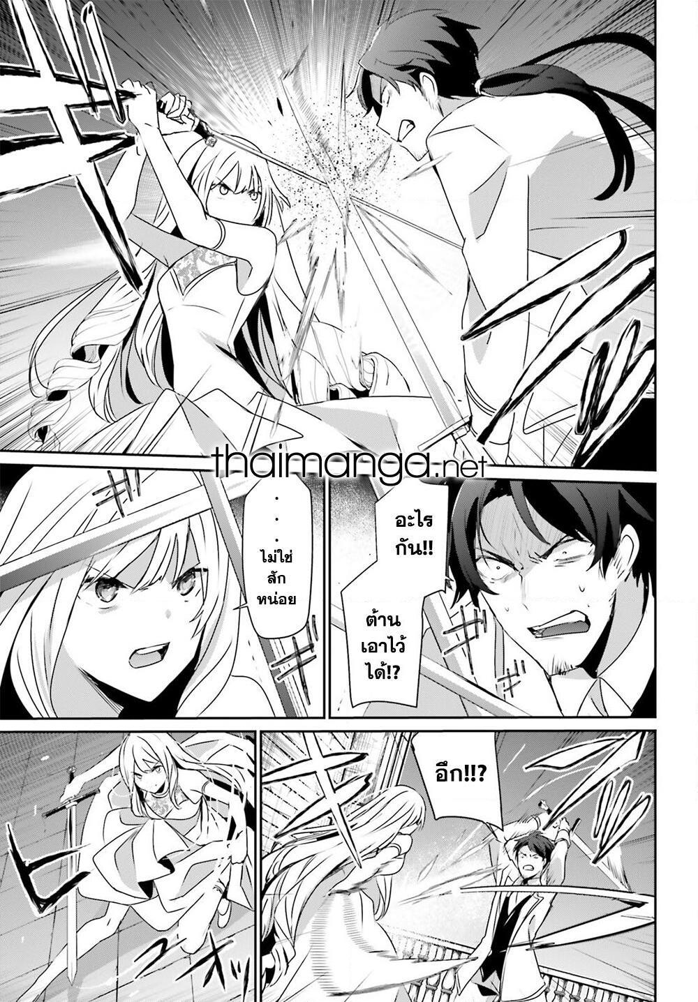 Kage no Jitsuryokusha ni Naritakute! อยากเป็นพลังในเงามืด Chap 45 - Next Chap 46