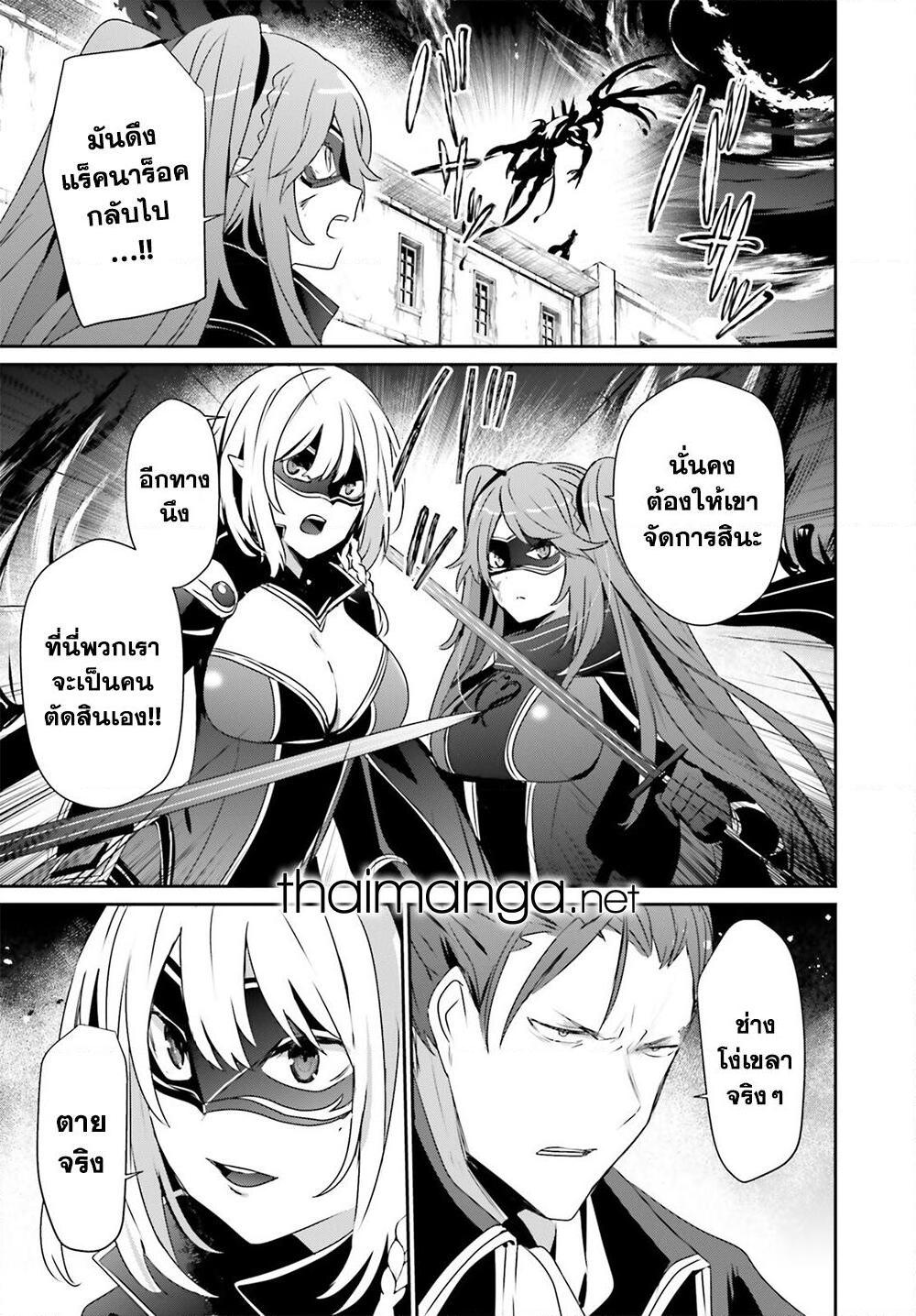 Kage no Jitsuryokusha ni Naritakute! อยากเป็นพลังในเงามืด Chap 45 - Next Chap 46