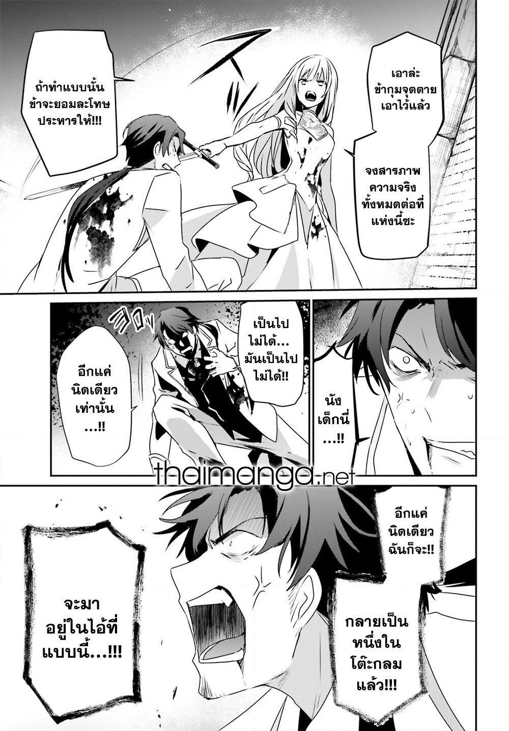 Kage no Jitsuryokusha ni Naritakute! อยากเป็นพลังในเงามืด Chap 45 - Next Chap 46