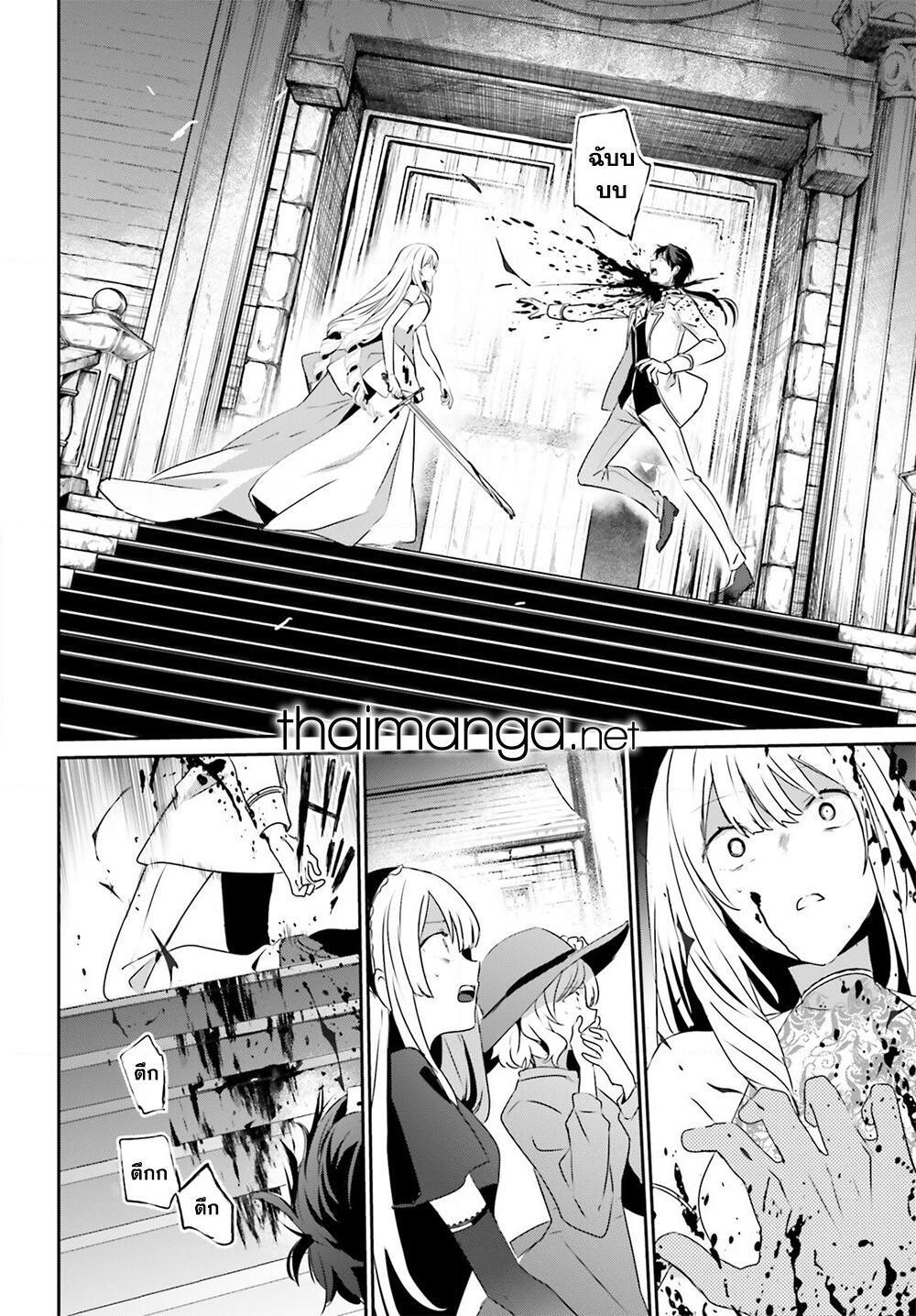 Kage no Jitsuryokusha ni Naritakute! อยากเป็นพลังในเงามืด Chap 45 - Next Chap 46