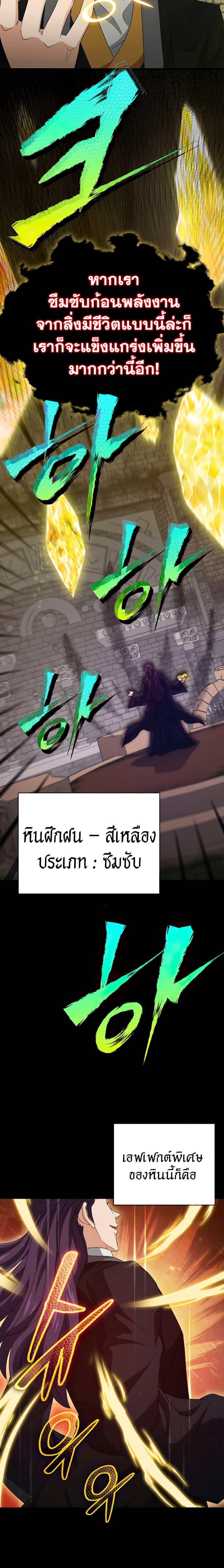 My Dad Is Too Strong Chap 130 - Next Chap 131
