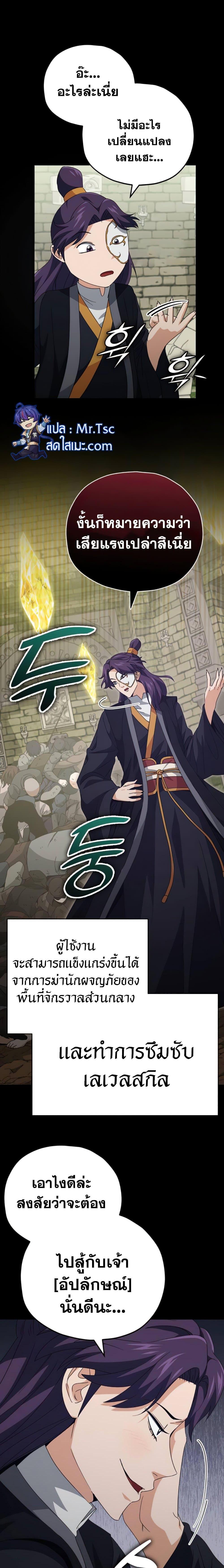 My Dad Is Too Strong Chap 130 - Next Chap 131