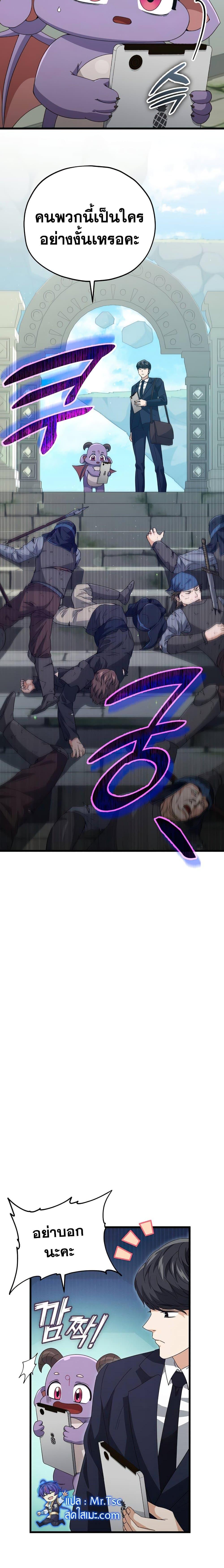My Dad Is Too Strong Chap 130 - Next Chap 131