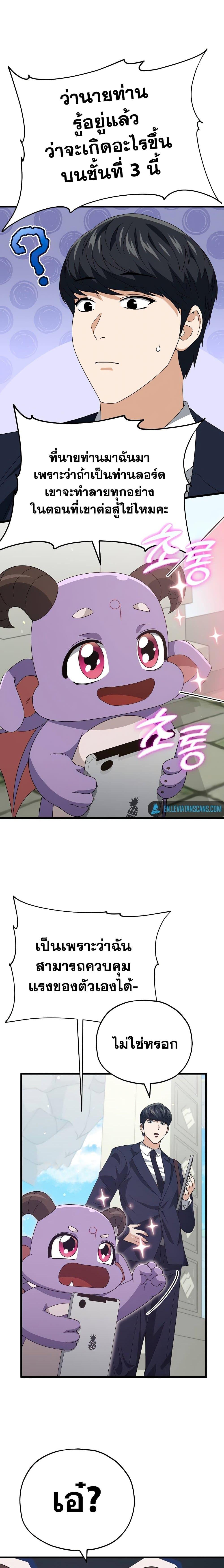 My Dad Is Too Strong Chap 130 - Next Chap 131