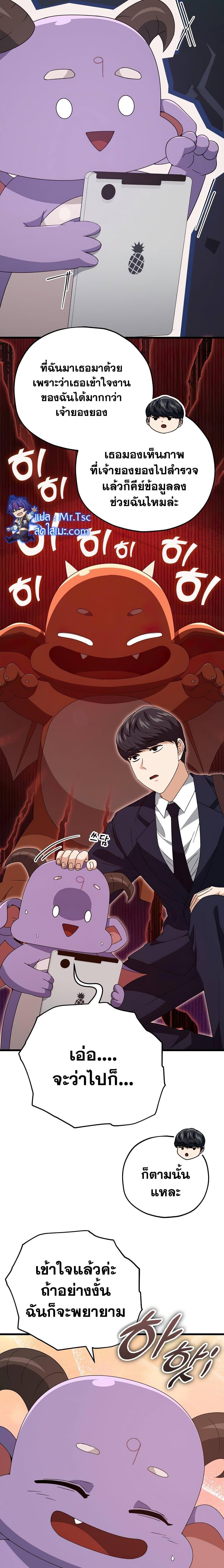 My Dad Is Too Strong Chap 130 - Next Chap 131
