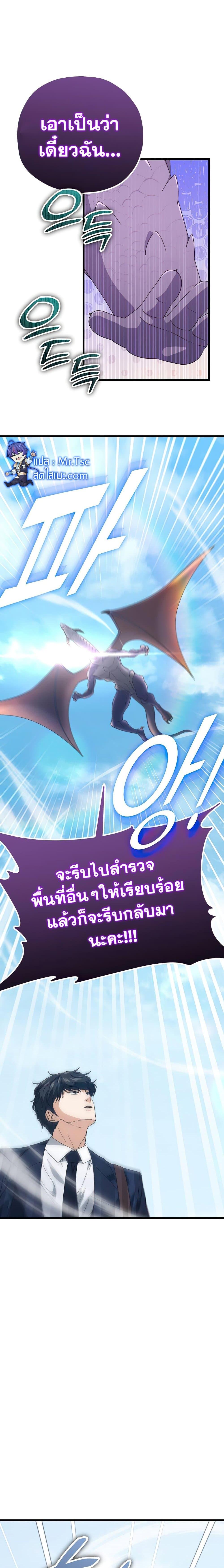 My Dad Is Too Strong Chap 130 - Next Chap 131