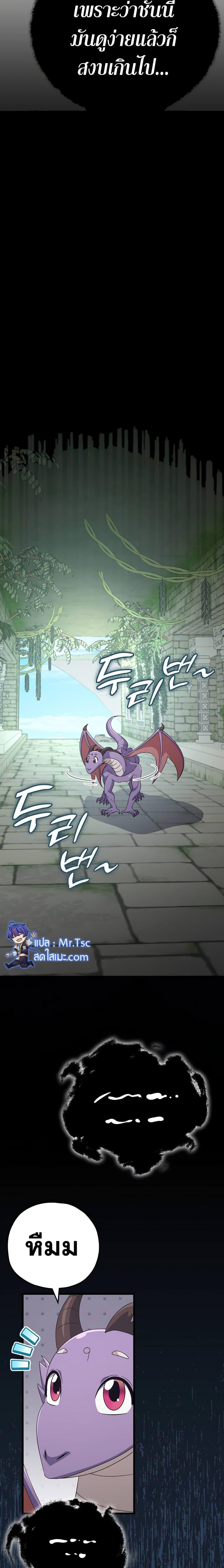 My Dad Is Too Strong Chap 130 - Next Chap 131
