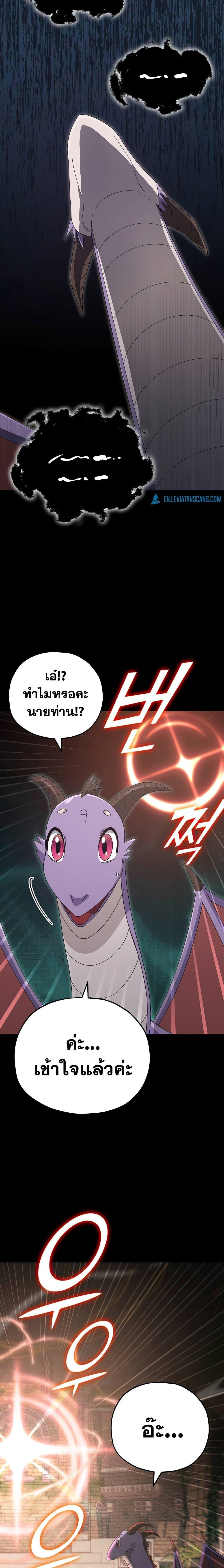 My Dad Is Too Strong Chap 130 - Next Chap 131