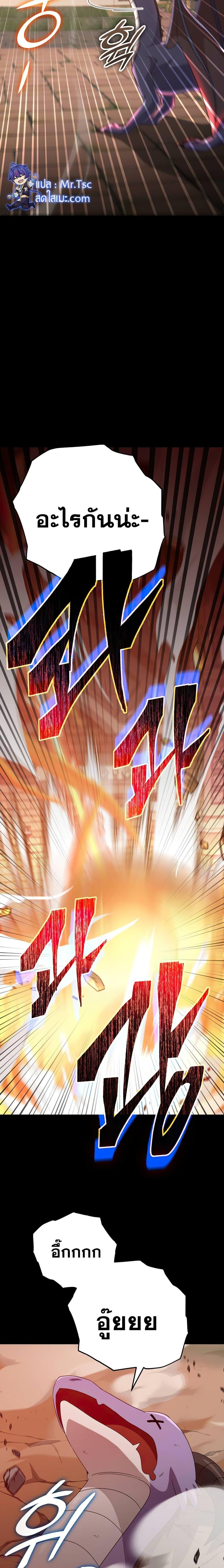 My Dad Is Too Strong Chap 130 - Next Chap 131