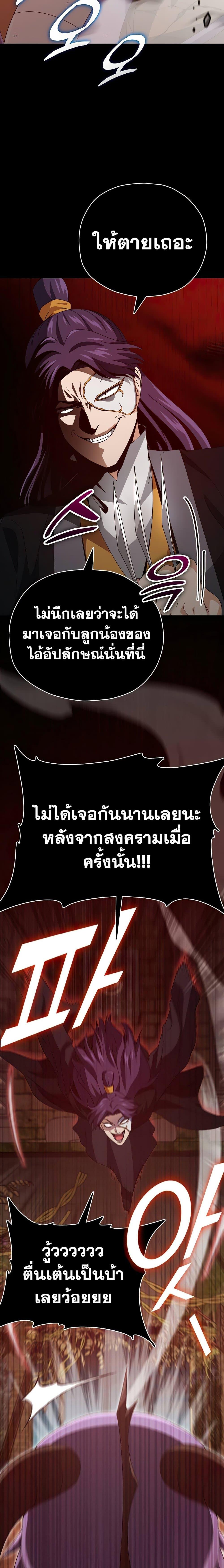 My Dad Is Too Strong Chap 130 - Next Chap 131