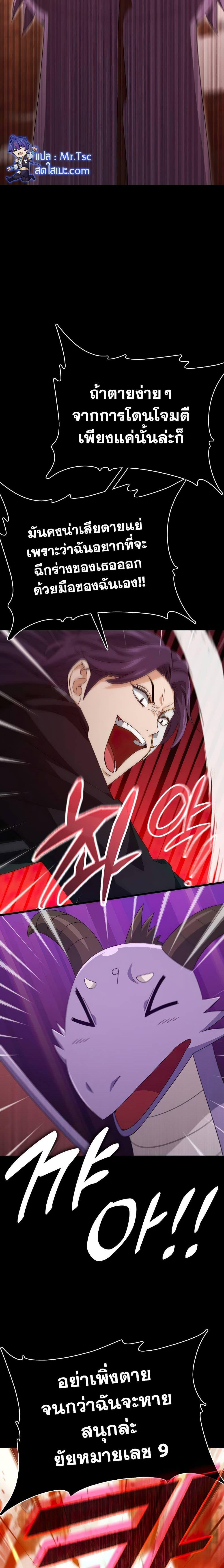 My Dad Is Too Strong Chap 130 - Next Chap 131