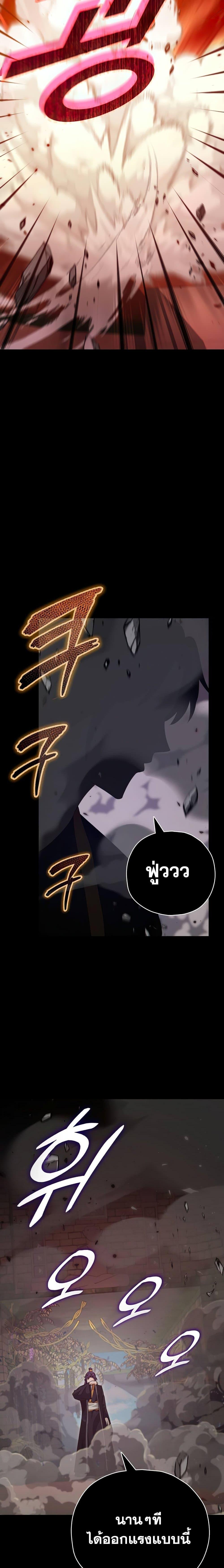 My Dad Is Too Strong Chap 130 - Next Chap 131