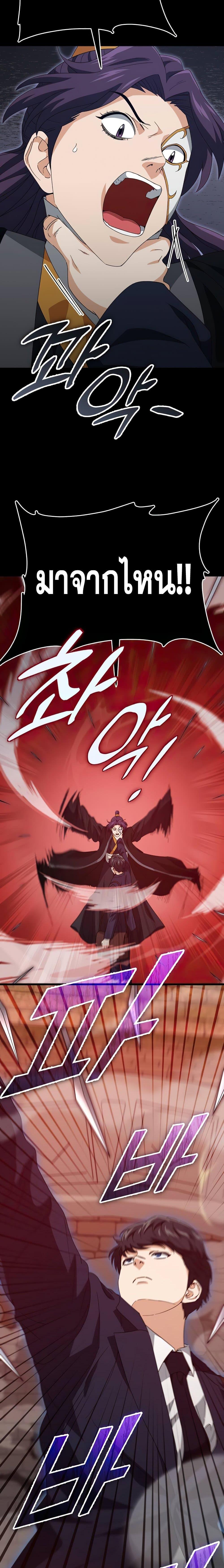 My Dad Is Too Strong Chap 130 - Next Chap 131