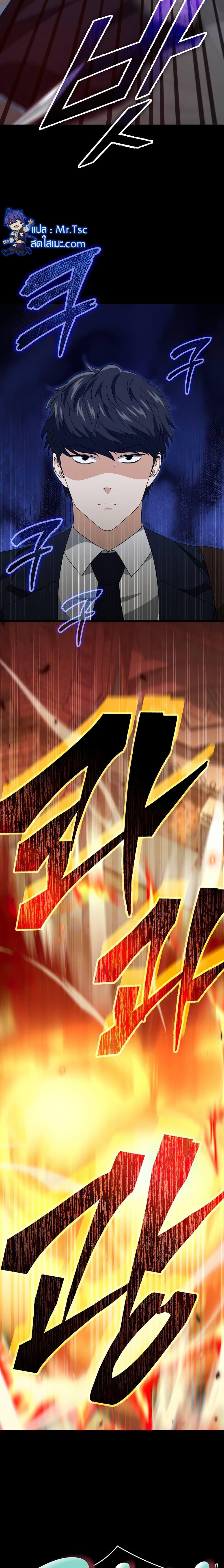My Dad Is Too Strong Chap 130 - Next Chap 131