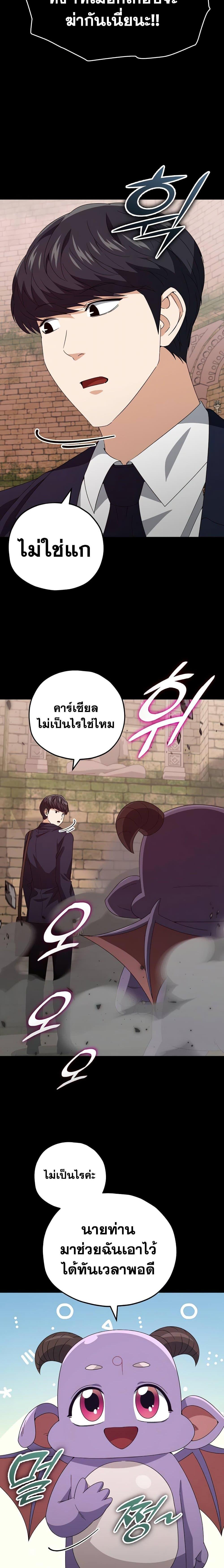 My Dad Is Too Strong Chap 130 - Next Chap 131