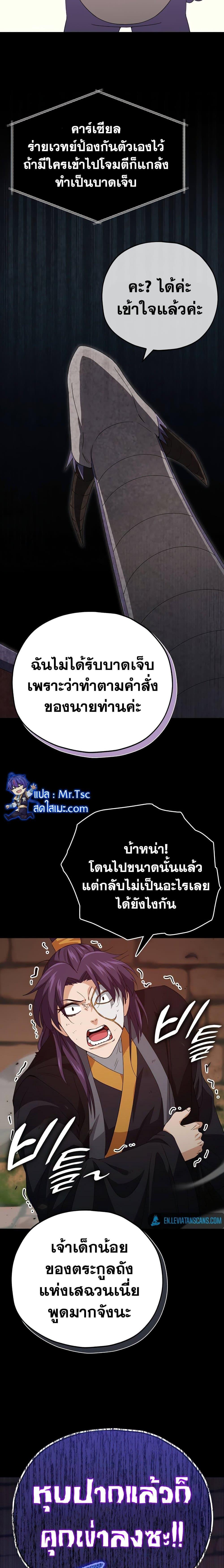 My Dad Is Too Strong Chap 130 - Next Chap 131