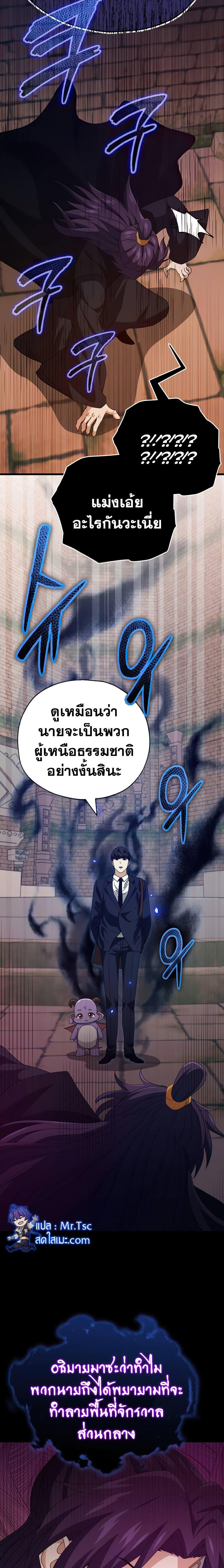 My Dad Is Too Strong Chap 130 - Next Chap 131
