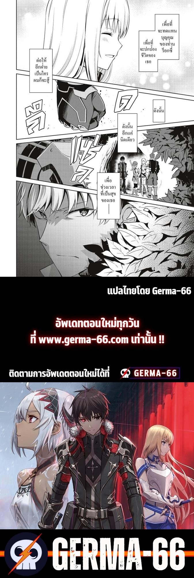 Berserk of Gluttony Chap 25 - Next Chap 26