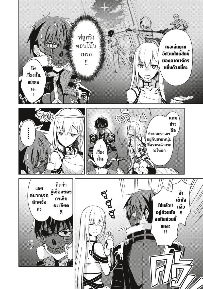 Berserk of Gluttony Chap 25 - Next Chap 26