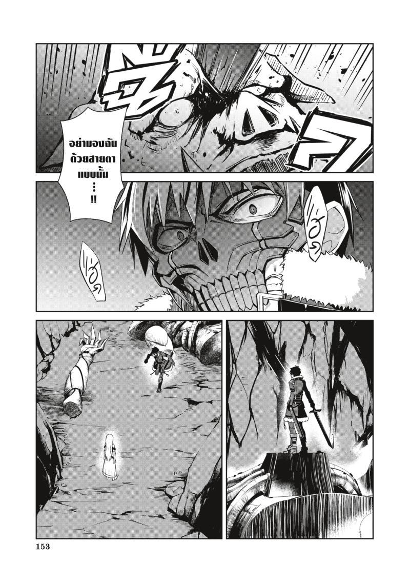 Berserk of Gluttony Chap 25 - Next Chap 26