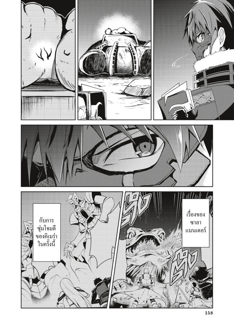 Berserk of Gluttony Chap 25 - Next Chap 26