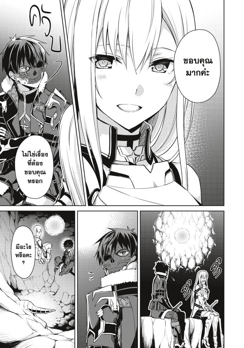 Berserk of Gluttony Chap 25 - Next Chap 26