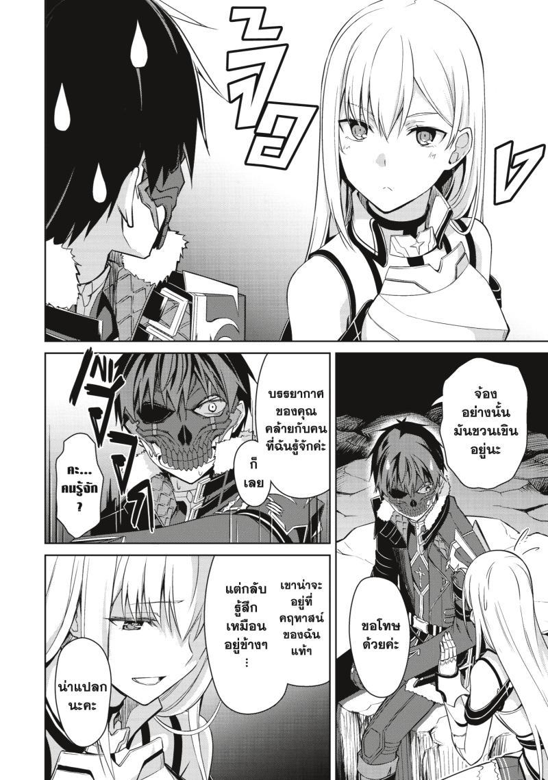 Berserk of Gluttony Chap 25 - Next Chap 26