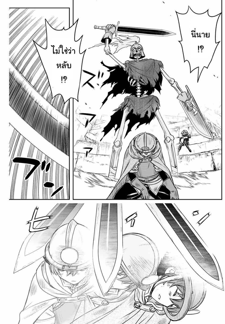 Dame Skill “Jidou Kinou” Ga Kakusei Shimashita Chap 7 - Next Chap 8