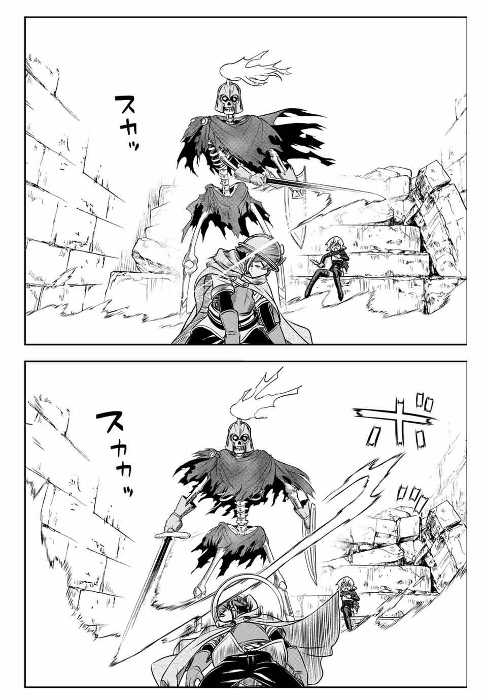 Dame Skill “Jidou Kinou” Ga Kakusei Shimashita Chap 7 - Next Chap 8