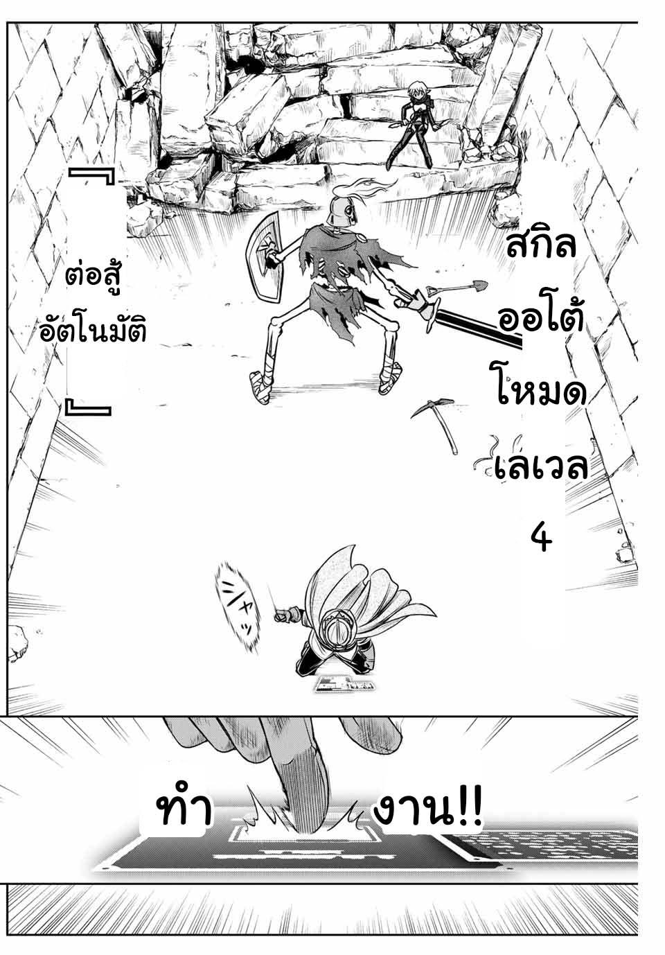 Dame Skill “Jidou Kinou” Ga Kakusei Shimashita Chap 7 - Next Chap 8