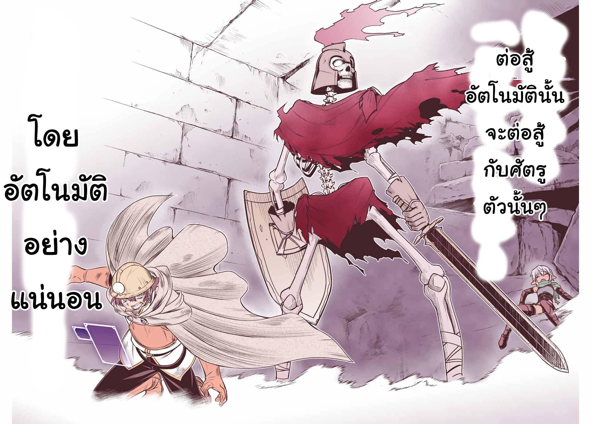 Dame Skill “Jidou Kinou” Ga Kakusei Shimashita Chap 7 - Next Chap 8